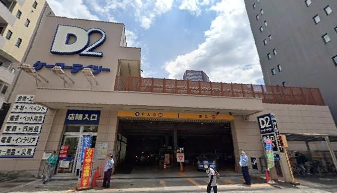 ホームセンター　ケーヨーデイツー三田店（ホームセンター）まで5690m