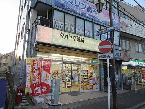 ドラックストア　タカヤマ薬局京急久里浜西口店（ドラッグストア）まで1190m