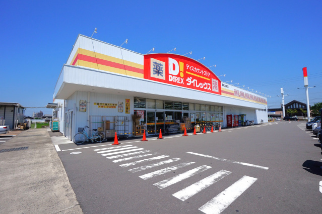 ショッピングセンター　DiREX高松中央店（ショッピングセンター）まで398m