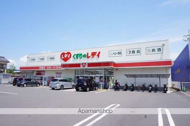 その他　くすりのレディ和泉店（その他）まで566m