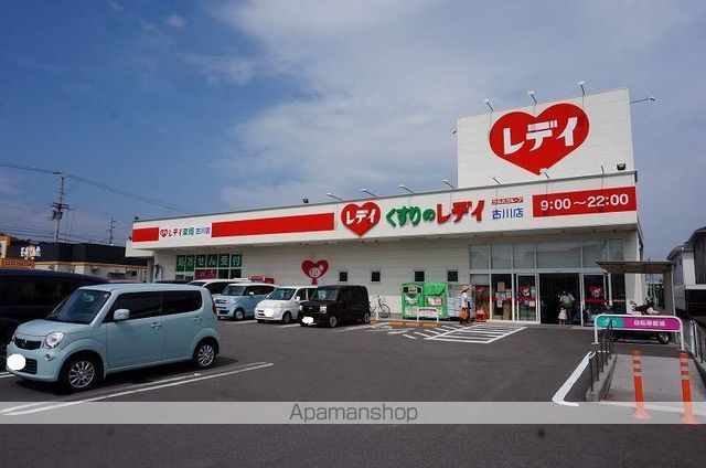 その他　くすりのレデイ　古川店（その他）まで1034m