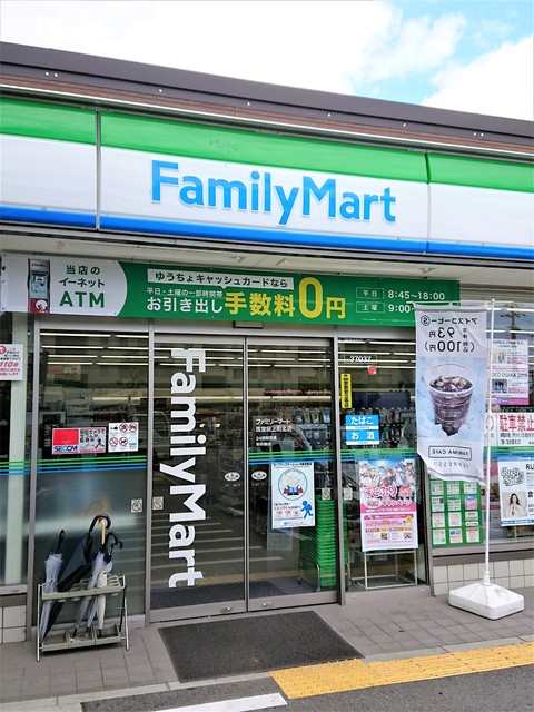 コンビニ　ファミリーマート西宮段上町北店（コンビニ）まで290m