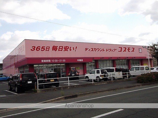 ドラックストア　コスモス中鶴店（ドラッグストア）まで350m