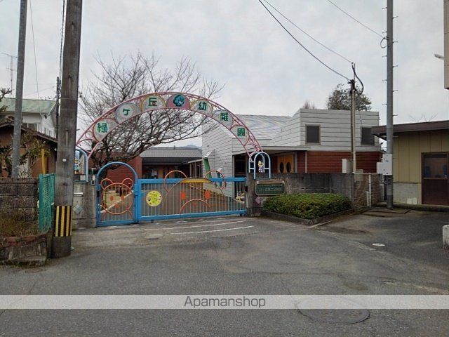 幼稚園・保育園　緑ヶ丘第二幼稚園（幼稚園・保育園）まで720m