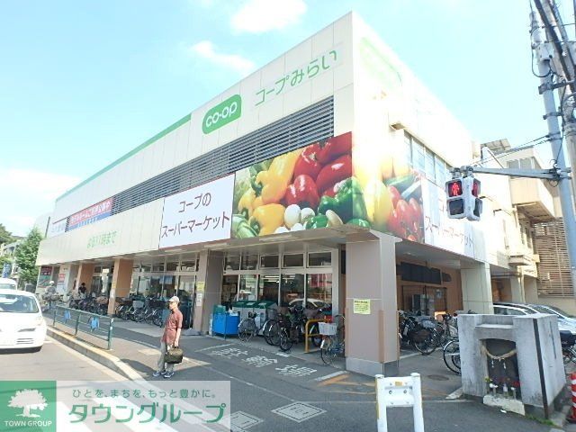 スーパー　コープ（スーパー）まで740m