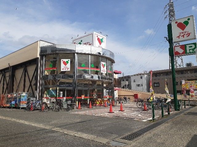 スーパー　コモディイイダ 朝霞仲町店（スーパー）まで650m