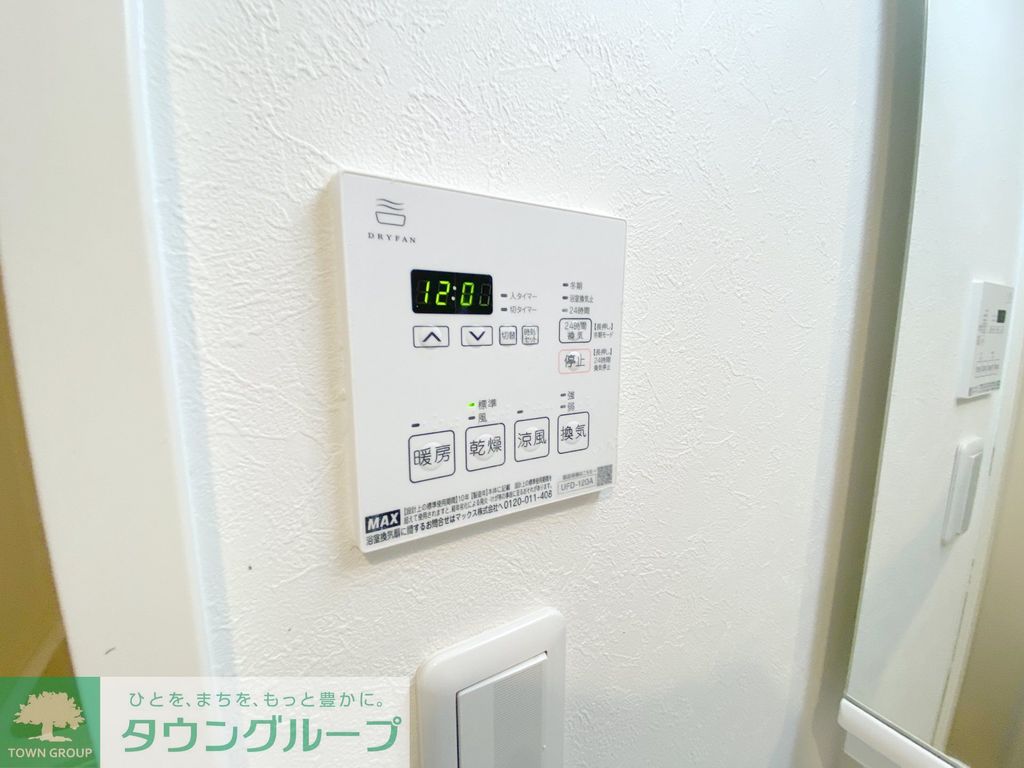 その他設備　設備
