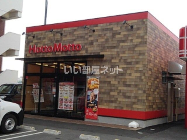飲食店　ほっともっと周南入船店（飲食店）まで884m