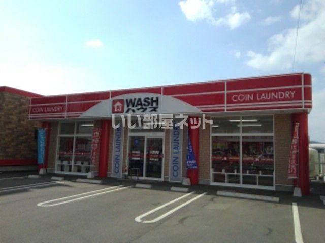 その他　ＷＡＳＨハウス周南入船店（その他）まで897m