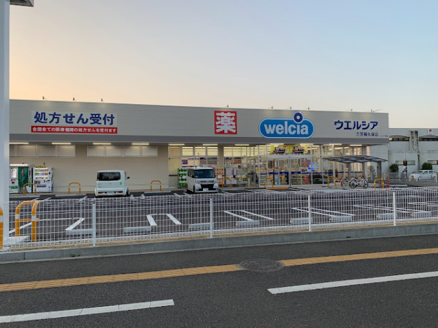 ドラックストア　ウエルシア三芳藤久保店（ドラッグストア）まで473m