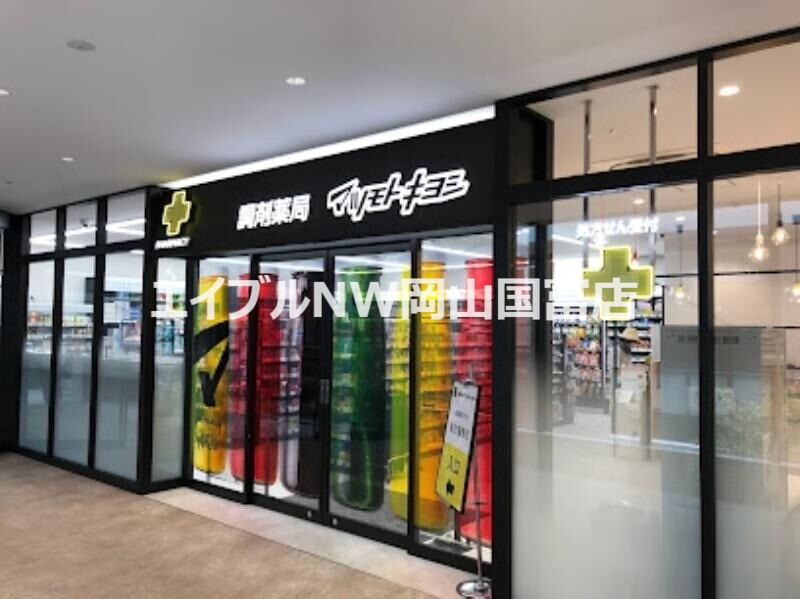 ドラックストア　マツモトキヨシ調剤薬局杜の街グレース店（ドラッグストア）まで953m