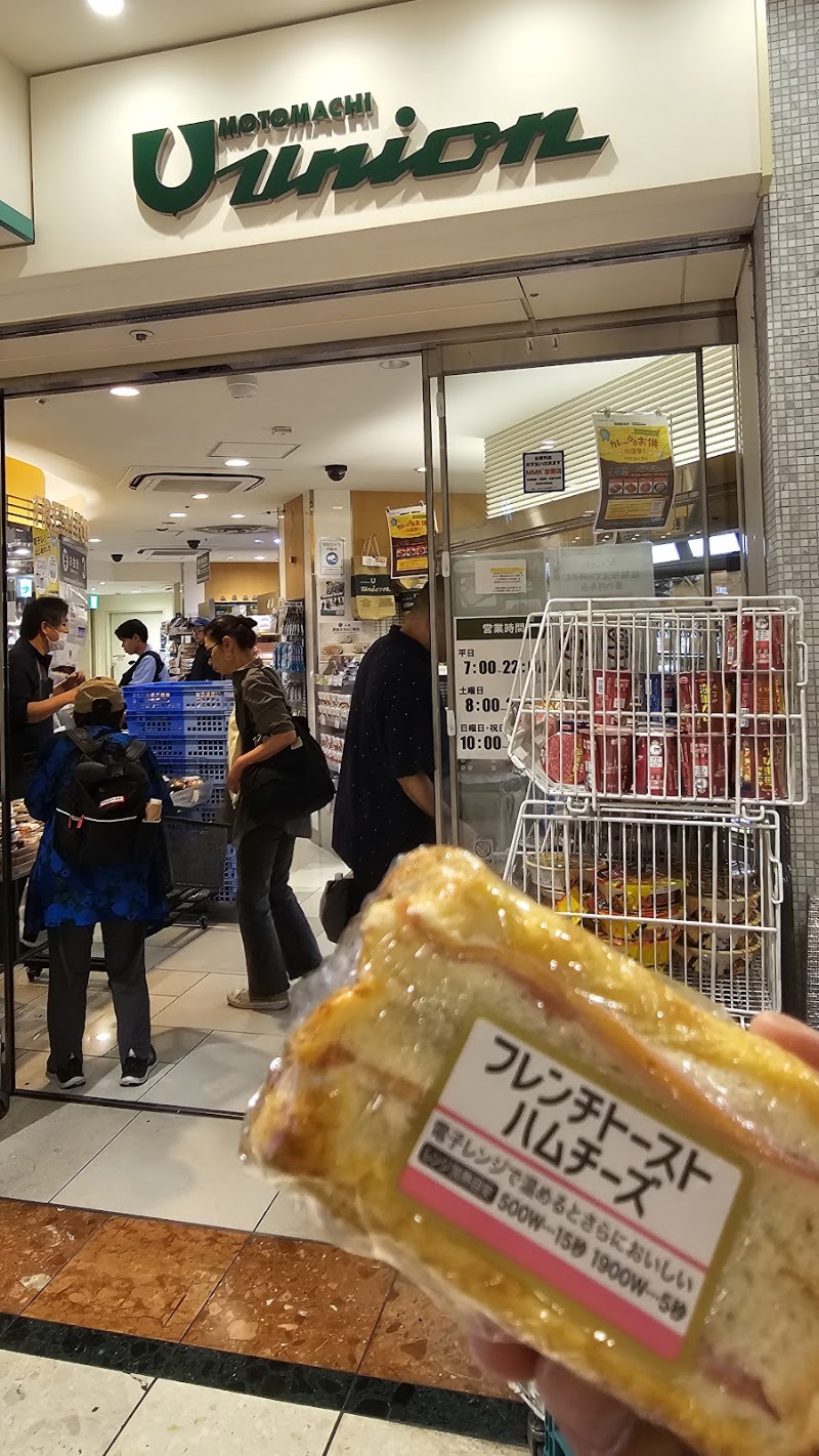 スーパー　もとまちユニオン新橋店（スーパー）まで241m