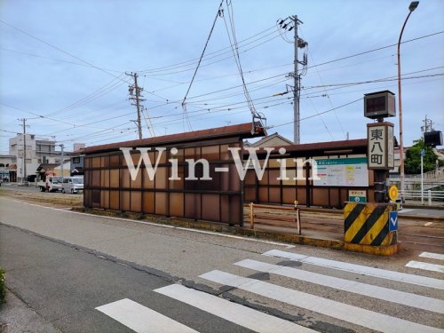 その他　東八町（その他）まで816m
