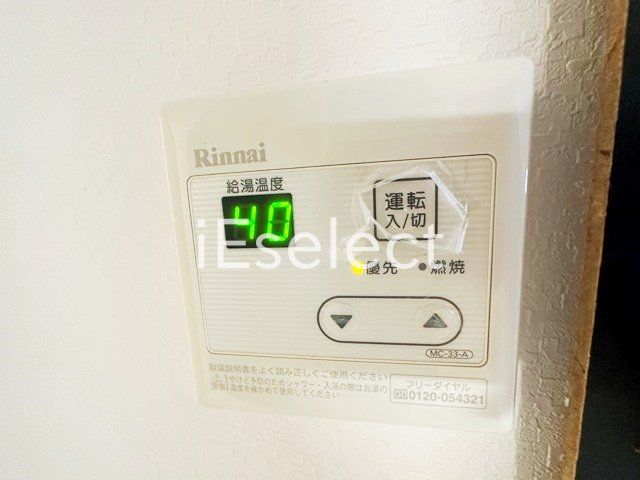 その他設備　給湯パネル