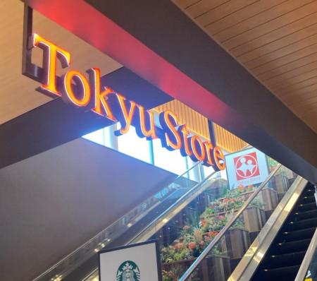 スーパー　東急ストア池上店（スーパー）まで674m