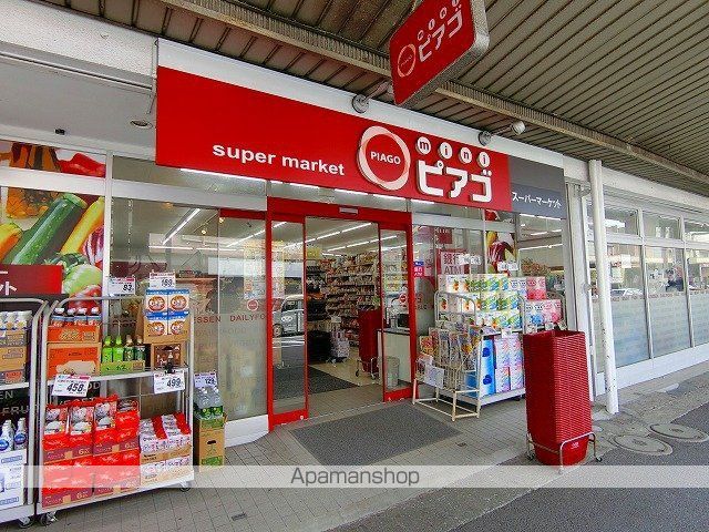 スーパー　ピアゴ（スーパー）まで520m