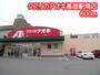 ドラックストア　クスリのアオキ 高岡駅南店（ドラッグストア）まで600m
