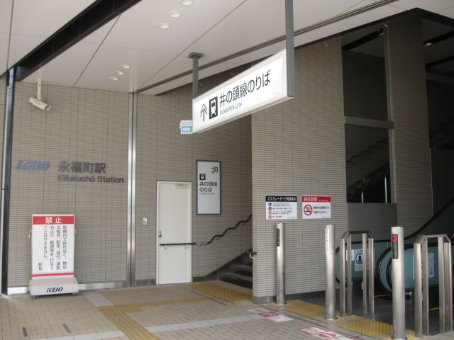 その他　永福町（その他）まで599m