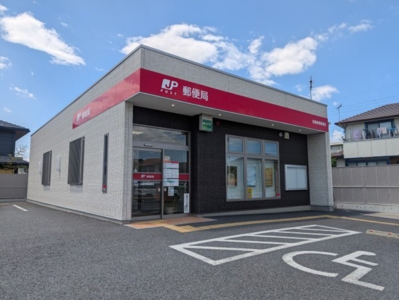 郵便局　前橋青葉郵便局（郵便局）まで578m