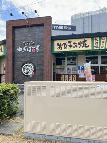 飲食店　食彩館　ねぎぼーず　鶴舞店（飲食店）まで631m