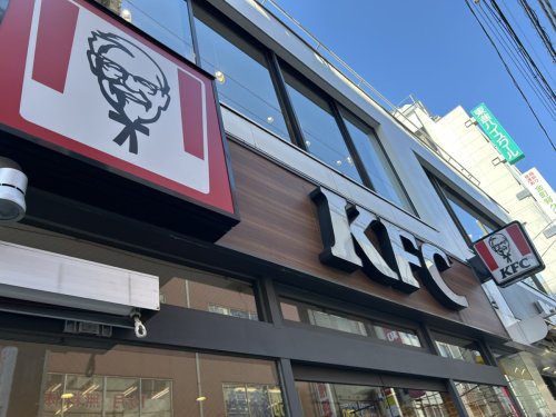 飲食店　ケンタッキーフライドチキン 金町店（飲食店）まで845m