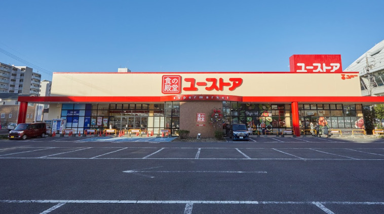 スーパー　食の殿堂 ユーストア萱場店（スーパー）まで1019m