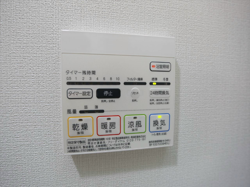 その他設備　浴室暖房乾燥機付　24時間換気機能付バスルーム