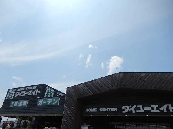 ホームセンター　ダイユーエイト　相馬店（ホームセンター）まで700m