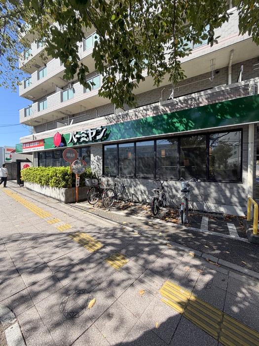 飲食店　バーミヤン（飲食店）まで300m