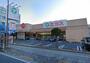スーパー　エコス 大横店（スーパー）まで399m