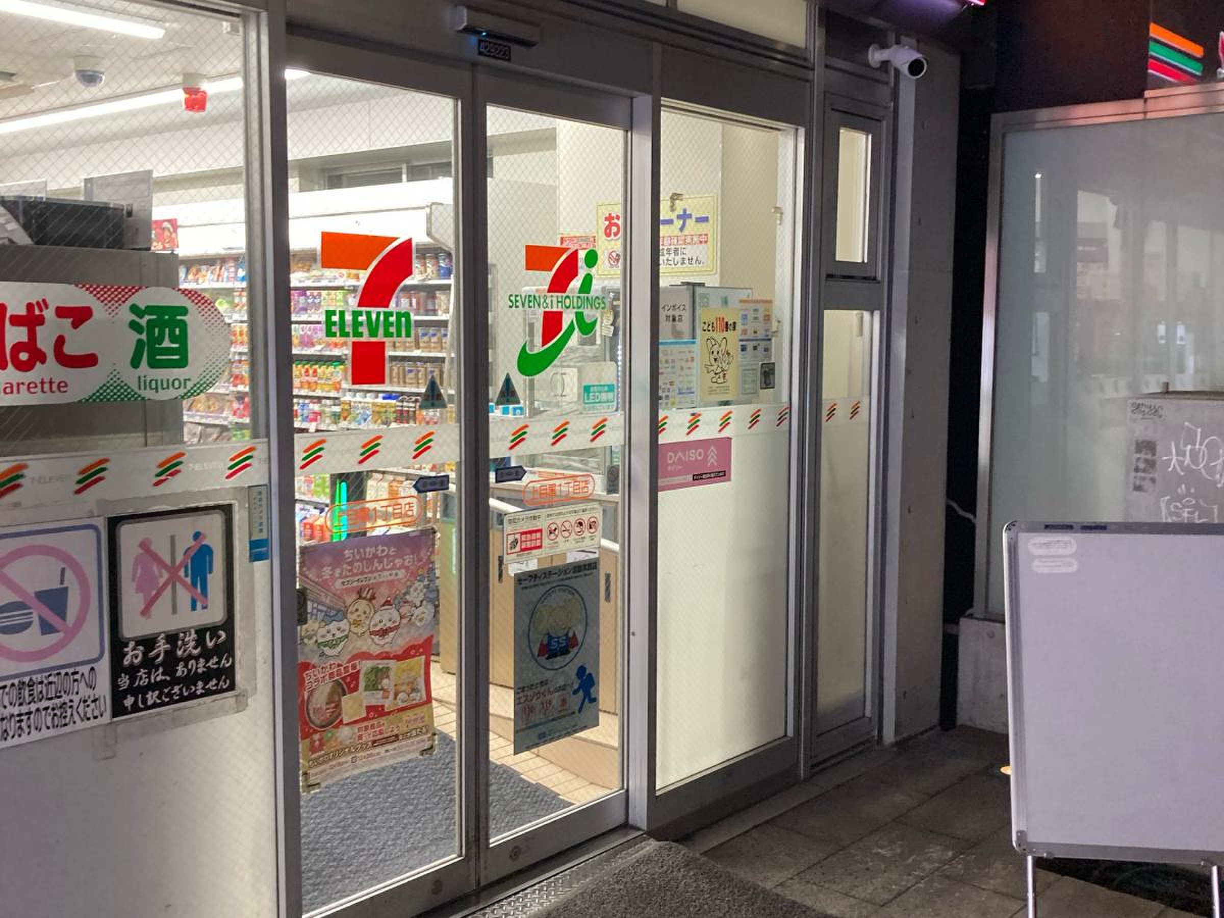 コンビニ　セブンイレブン上目黒1丁目店（コンビニ）まで169m