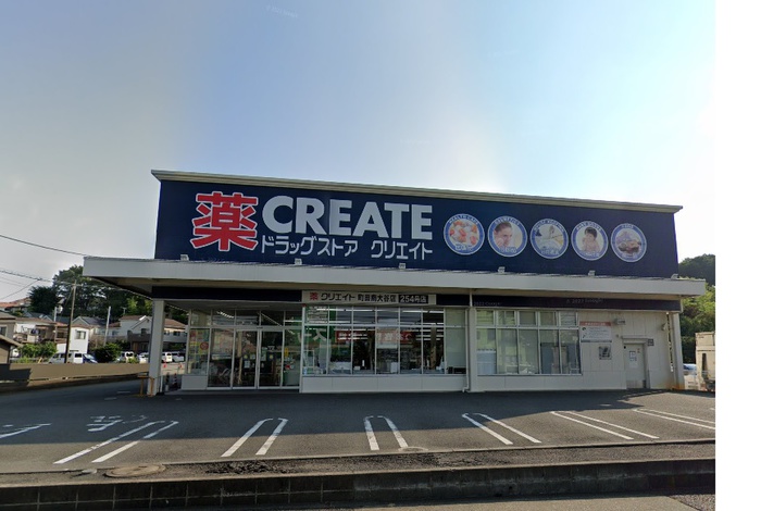 ドラックストア　クリエイトＳ・Ｄ 町田南大谷店（ドラッグストア）まで348m