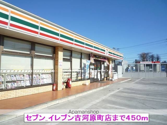 コンビニ　セブンイレブン古河原町店（コンビニ）まで450m