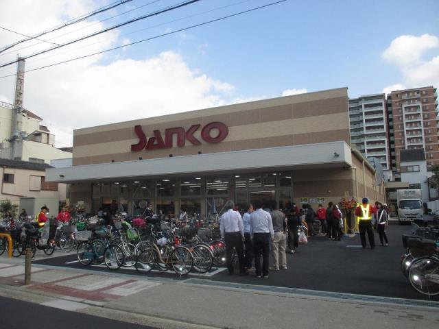 スーパー　スーパーサンコー今福店（スーパー）まで1082m