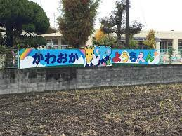 【ルミエールIIの幼稚園・保育園】