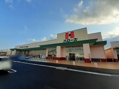 スーパー　ハローズ多肥店さん（スーパー）まで2100m