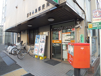 郵便局　調布小島郵便局（郵便局）まで378m