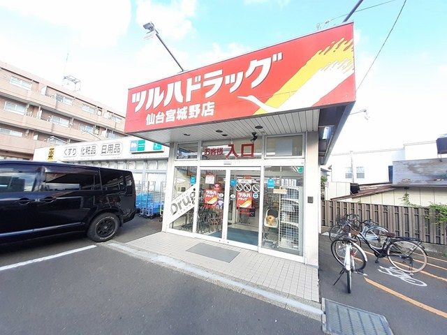 ドラックストア　ツルハドラッグ仙台宮城野店（ドラッグストア）まで686m