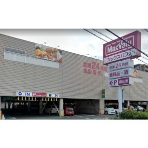 スーパー　マックスバリュ静岡曲金店（スーパー）まで462m