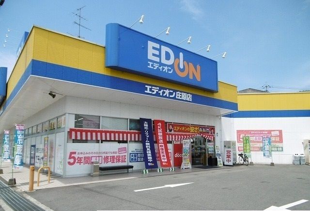 その他　エディオン（その他）まで550m