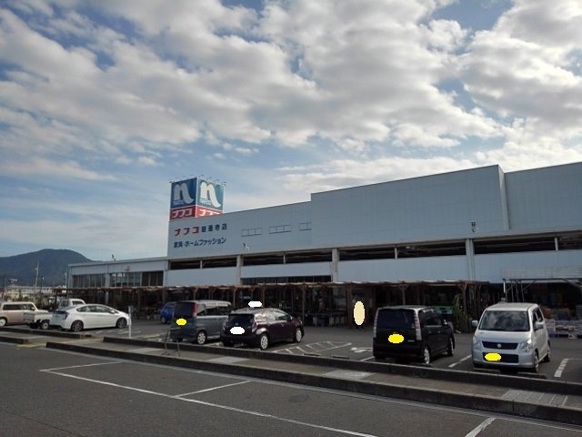 その他　ホームプラザナフコ善通寺店まで600m