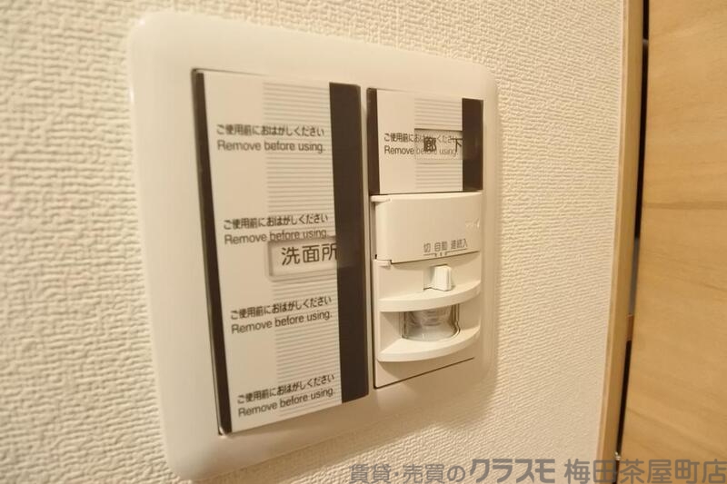 その他設備　人間センサー付きで