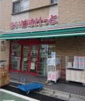 スーパー　まいばすけっと北池袋駅東店（スーパー）まで350m