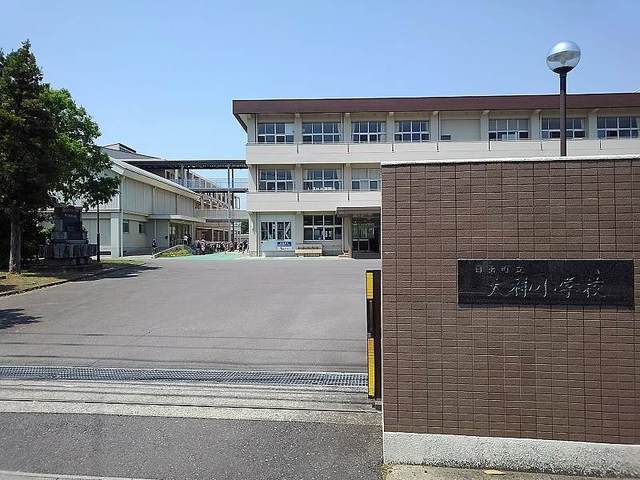 その他　日出町立大神小学校（その他）まで230m