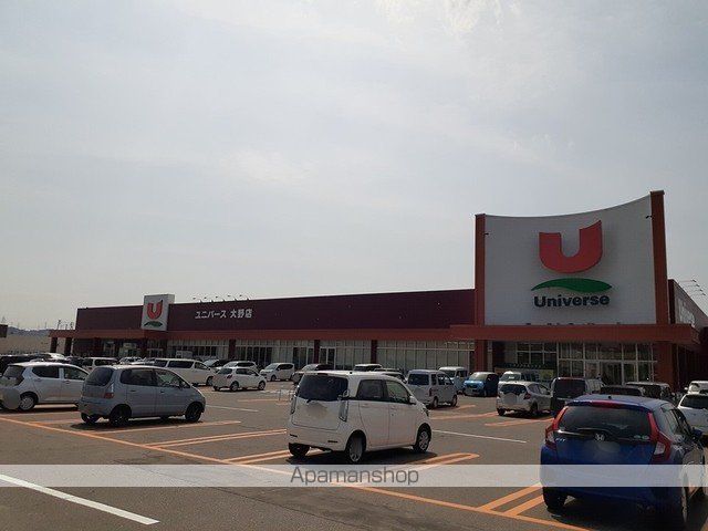 スーパー　ユニバース大野店（スーパー）まで1800m