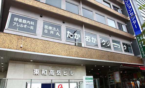病院　たかおかクリニック（病院）まで446m