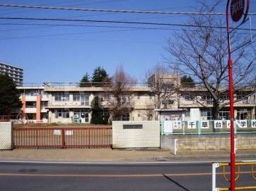 小学校　千葉市立千草台小学校（小学校）まで860m