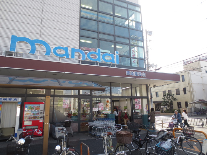 スーパー　ｍａｎｄａｉ（スーパー）まで276m
