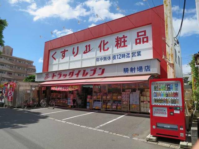 ドラックストア　ドッラグイレブン鹿児島騎射場店（ドラッグストア）まで345m
