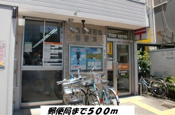 郵便局　名古屋稲葉地郵便局（郵便局）まで500m